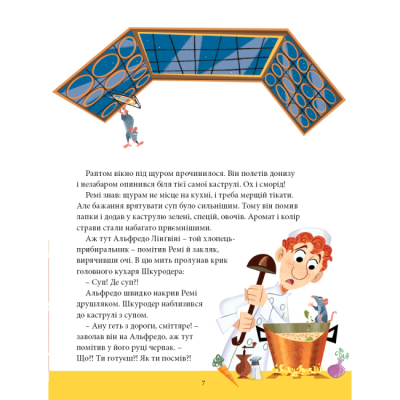 Классика детской литературы - Книжка «Класика Disney 2. Колекція казок» (9786178715267)#6