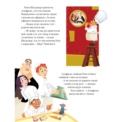 Классика детской литературы - Книжка «Класика Disney 2. Колекція казок» (9786178715267)#7