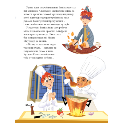 Классика детской литературы - Книжка «Класика Disney 2. Колекція казок» (9786178715267)#8