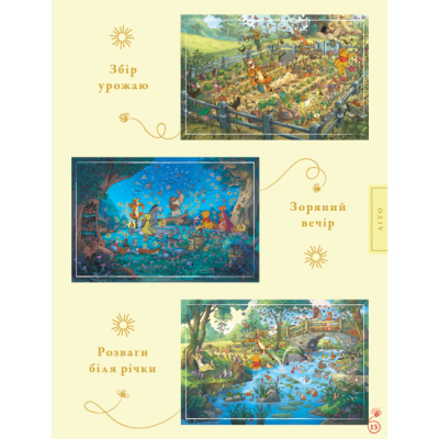 Классика детской литературы - Книжка «Вінні та його друзі. Пошуки у Великому Лісі» (9786178715465)#5