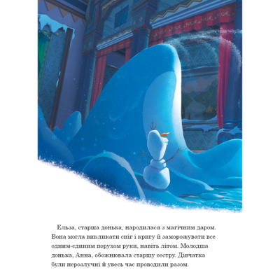 Классика детской литературы - Книжка «Крижане серце. Магічна колекція» (9786178715502)#5