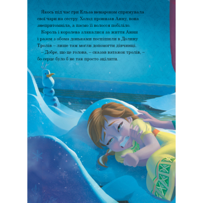 Классика детской литературы - Книжка «Крижане серце. Магічна колекція» (9786178715502)#7