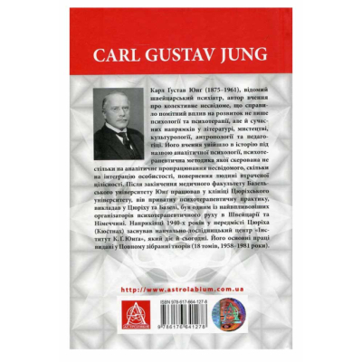 Книги для дорослих - Книжка «Архетипи і колективне несвідоме» Карл Ґустав Юнґ (9786176642725)#2