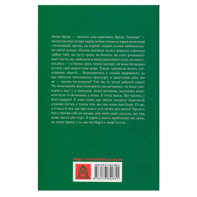 Книги для взрослых - Книжка «Серце пітьми» Джозеф Конрад (9786176642855)#2