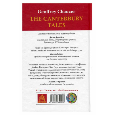Книги для взрослых - Книжка «Кентерберійські оповіді. Частина І» Джеффрі Чосер (9786176642268)#2