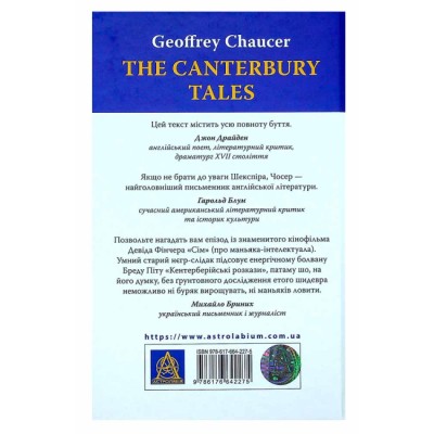 Книги для взрослых - Книжка «Кентерберійські оповіді. Частина ІІ» Джеффрі Чосер (9786176642275)#2