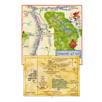 Комиксы, манга и книги о героях (7+ лет) - ​Книжка «Гобіт. Графічний роман» Джон Рональд Руел Толкін (9786176642053)#4