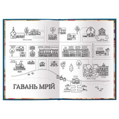 Книги для взрослых - Книжка «Кав’ярня «Пряний гарбузик». Гавань Мрій. Книга 1» Лорі Ґілмор (9786171517899)#2