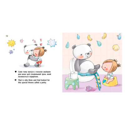 Книги для найменших (0-3 років) - Книжка «Горщик для дівчинки» Говарт Гайді (9786178772277)#3