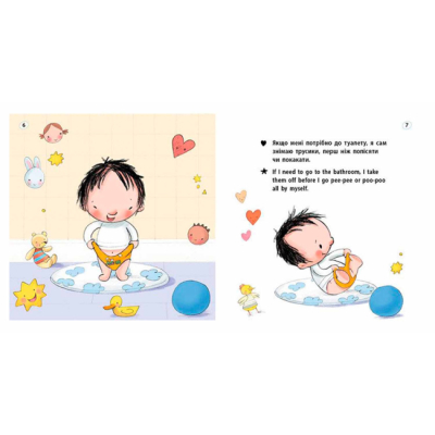 Книги для найменших (0-3 років) - Книжка «Горщик для хлопчика» Говарт Гайді (9786178772260)#3