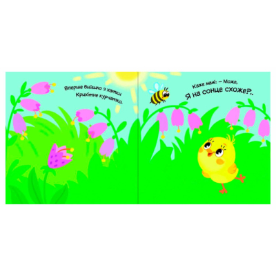 Книги для найменших (0-3 років) - Книжка «Мій любий малюк. Моє любе кошеня» Альона Пуляєва (9786178771034)#3