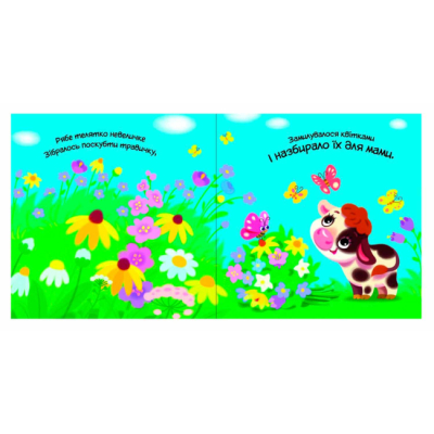 Книги для найменших (0-3 років) - Книжка «Мій любий малюк. Моє любе цуценя» (9786170992277)#3