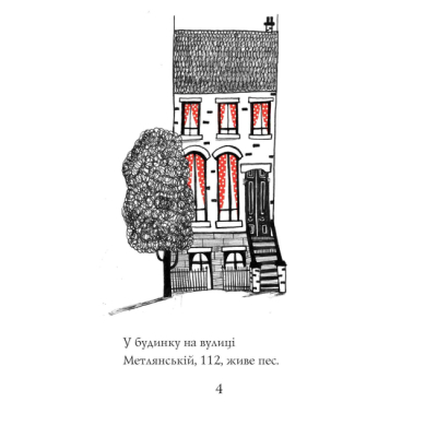 Книги-картинки для детей (2-6 лет) - Книжка «Кльод у цирку. Книга 3» Алекс Сміт (9786178412135)#2