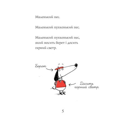Книги-картинки для детей (2-6 лет) - Книжка «Кльод у цирку. Книга 3» Алекс Сміт (9786178412135)#3