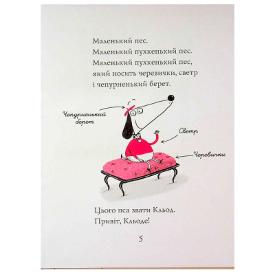 Книги-картинки для дітей (2-6 років) - ​Книжка «Книга Кльод у горах. Книга 6» Алекс Сміт (9786178412098)#2