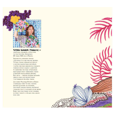 Художественная литература для детей (7-13 лет) - Книжка «Звідки у верблюда горб» Кіплінг Редьярд (9786178023232)#3