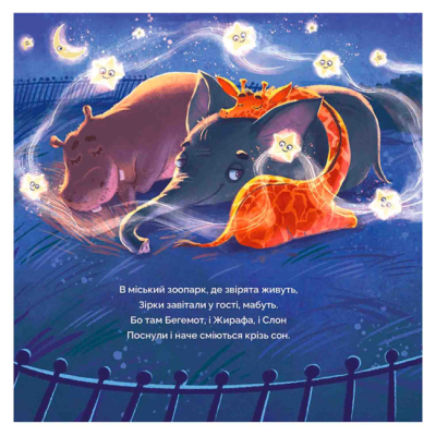 Книги-картинки для детей (2-6 лет) - ​Книжка «ППОля» Володимир Чернишенко (9786175231685)#2