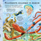 Дитячі книги - Енциклопедія «Велика книга морських мешканців» Мінна Лейсі (9786177940172)#3