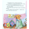 Дитячі книги - Книжка «Мишеня Тім Мене ображають у дитячому садочку» Анна Казаліс (122080)#5