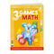 Навчальні іграшки - Набір Інтерактивна ручка і книжка Smart Koala Математика  2 штуки та  English (SKS0GM34BW3)#3