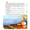 Дитячі книги - Книжка «Мишеня Тім боїться іти до лікаря» Анна Казаліс (122639)#2