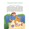 Детские книги - Книга «Тайны, раскрытые рыжим Мафиози Читанка-детектив с заданиями» Юрий Ключ (УШД009)#4