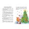 Детские книги - Книга «10 историй по слогам Новогодний сон» Юлия Каспарова (9786170980113)#3