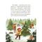 Детские книги - Книга «Чаросвит Сказочный мир зимы» (9786170041975)#4