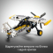Конструкторы LEGO - Конструктор LEGO Technic Буш-самолет (42198)#7