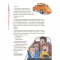 Художественная литература для детей (7-13 лет) - Книга «12 способов быть счастливыми. Как радоваться каждому дню» (9786170043306)#6