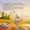 Книги-картинки для детей (2-6 лет) - Книга «Вкусняшки от Рыцаря и Дракона» (9786177781478)#8