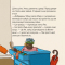 Книги-картинки для детей (2-6 лет) - Книга «Пасхальный лис» (9786177781539)#5