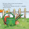 Книги-картинки для детей (2-6 лет) - Книга «Экзамен на пасхального зайца» (9786177781553)#8