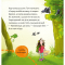 Книги-картинки для детей (2-6 лет) - Книга «Лотте, Бен и ты ищут сокровища» (9786177781706)#6