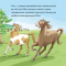 Книги-картинки для дітей (2-6 років) - Книжка «Лоскітливий поні» (9786177781843)#2