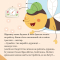 Книги-картинки для детей (2-6 лет) - Книга «Пчелиная семья перелетает» (9786177781867)#5