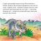 Книги-картинки для детей (2-6 лет) - Книга «Трирог. Маленький динозавр» (9786178307165)#2