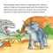 Книги-картинки для детей (2-6 лет) - Книга «Трирог. Маленький динозавр» (9786178307165)#7