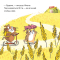 Книги-картинки для детей (2-6 лет) - Книга «В хомяковой школе» (9786178307226)#5