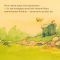 Книги-картинки для детей (2-6 лет) - Книга «Крот в передряге» (9786178307493)#3