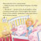Книги-картинки для детей (2-6 лет) - Книга «Лотта танцует балет» (9786178307486)#2