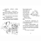 Художественная литература для детей (7-13 лет) - ​Книга «Джуди Муди в понедельничном настроении» (9789664482261)#5