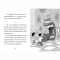 Художественная литература для детей (7-13 лет) - Книга «Стинк и самые вонючие кроссовки в мире. Книга 3» (9789664480724)#4