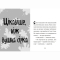 Художественная литература для детей (7-13 лет) - Книга «Стинк и самые вонючие кроссовки в мире. Книга 3» (9789664480724)#6