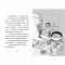 Художественная литература для детей (7-13 лет) - Книга «Стинк и большой морскосвинский экспресс. Книга 4» (9789664482087)#3