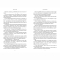 Книги для дорослих - Книжка «Книголюби» Емілі Генрі (9786175233009)#2