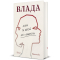 Книги для взрослых - Книга «Власть»  (9786178439415)#2