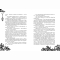 Підліткова література (14+ років) - Книжка «Смарагдова книга» Керстін Ґір (9789664294451)#3