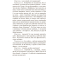 Классика детской литературы - Книжка «Мартин Боруля. Хазяїн. Сто тисяч» Іван Карпенко-Карий (9789661052931)#4