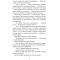 Класика дитячої літератури - Книжка «Полліанна дорослішає» Елеанор Портер (9789661044318)#3